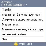 My Wishlist - armizar