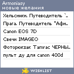 My Wishlist - armoniasy