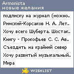 My Wishlist - armonista