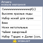 My Wishlist - arnaera
