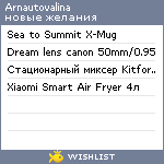 My Wishlist - arnautovalina