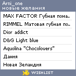 My Wishlist - arni_one