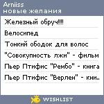 My Wishlist - arniiss