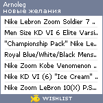 My Wishlist - arnoleg