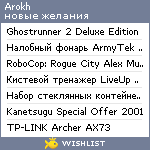 My Wishlist - arokh