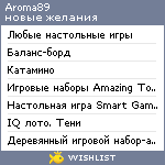 My Wishlist - aroma89