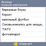 My Wishlist - aromas