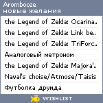 My Wishlist - arombooze