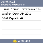 My Wishlist - arrchebald