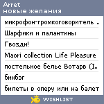 My Wishlist - arret