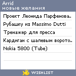 My Wishlist - arrid