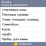 My Wishlist - arrnika