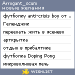 My Wishlist - arrogant_scum