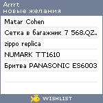 My Wishlist - arrrt