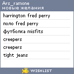 My Wishlist - ars_ramone