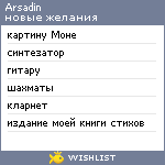 My Wishlist - arsadin