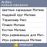 My Wishlist - arshira