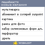 My Wishlist - arspol