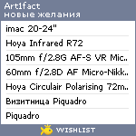 My Wishlist - art1fact