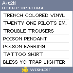 My Wishlist - art2hl