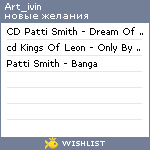 My Wishlist - art_ivin