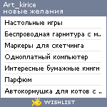 My Wishlist - art_kirice
