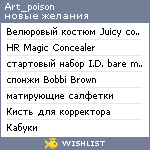 My Wishlist - art_poison