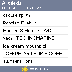 My Wishlist - artalexis