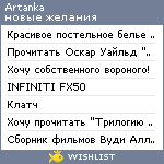 My Wishlist - artanka