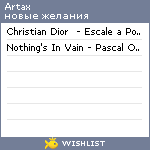 My Wishlist - artax