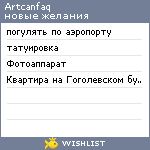 My Wishlist - artcanfaq