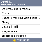 My Wishlist - artekilla