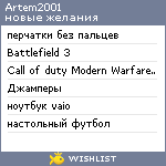 My Wishlist - artem2001