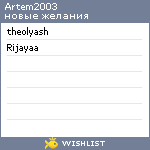 My Wishlist - artem2003