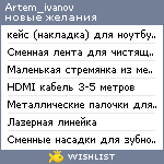 My Wishlist - artem_ivanov