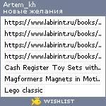 My Wishlist - artem_kh