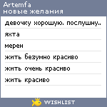 My Wishlist - artemfa