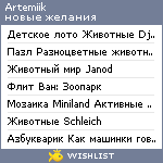 My Wishlist - artemiik