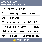 My Wishlist - artemis_lady