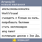 My Wishlist - artemiy38