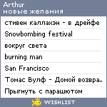 My Wishlist - arthur