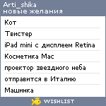 My Wishlist - arti_shika