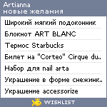 My Wishlist - artianna