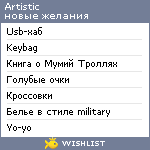 My Wishlist - artistic