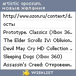 My Wishlist - artistic_opossum