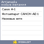 My Wishlist - artjamayka