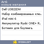 My Wishlist - artk