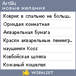 My Wishlist - artlilu