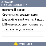 My Wishlist - artmix11