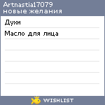 My Wishlist - artnastia17079